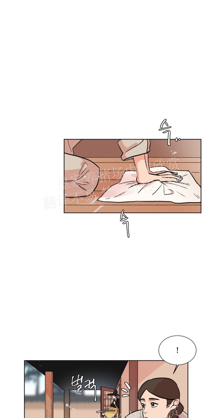 人鱼传说/泅水之箭/游箭漫画,第36话2图