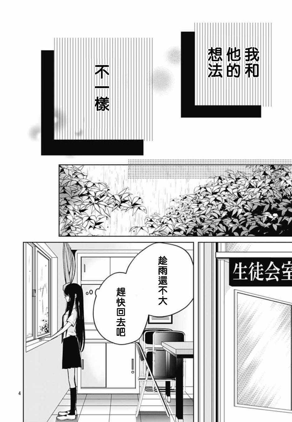 来做些羞羞的事吧漫画,第12话4图