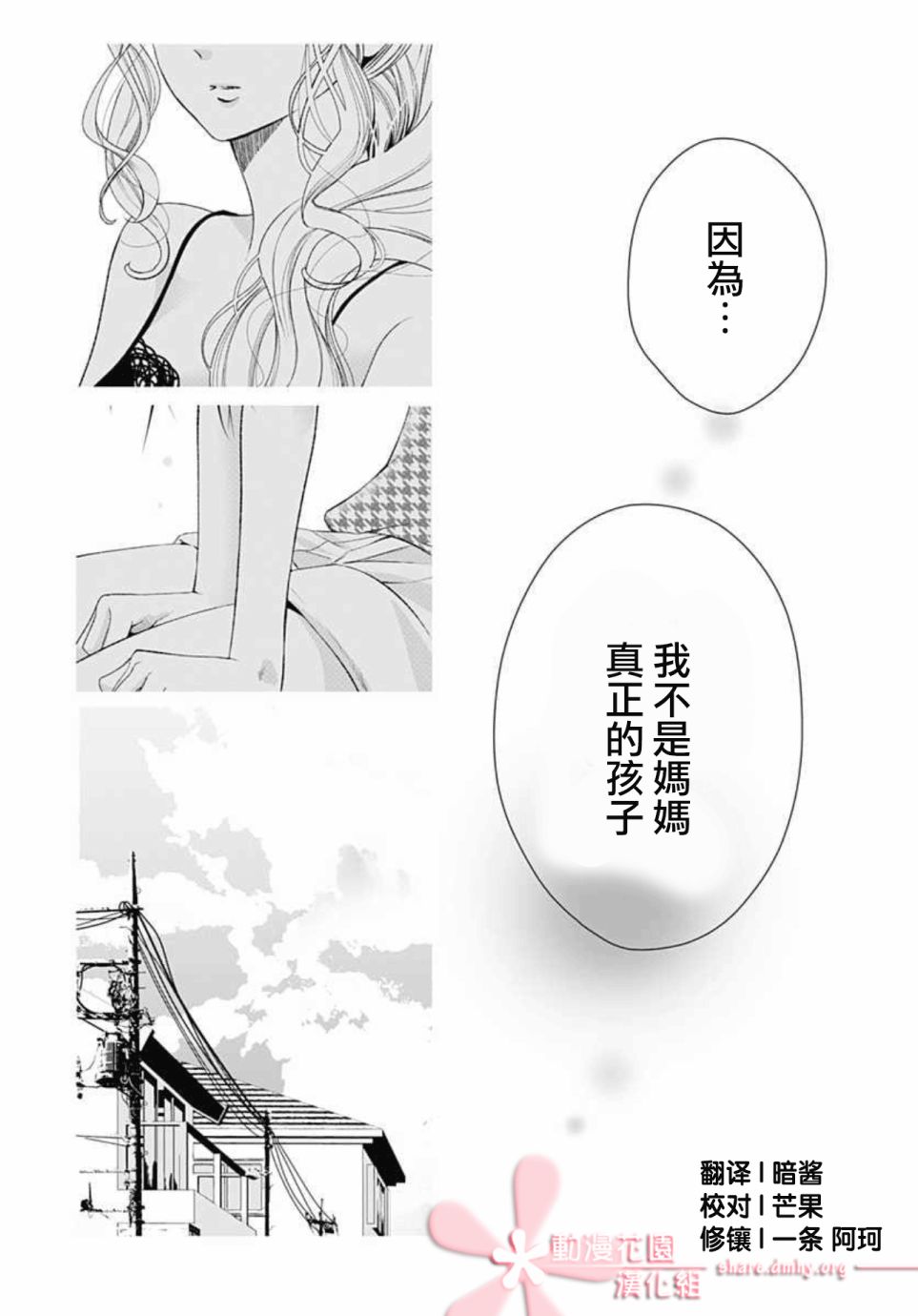 来做些羞羞的事吧漫画,第18话14图