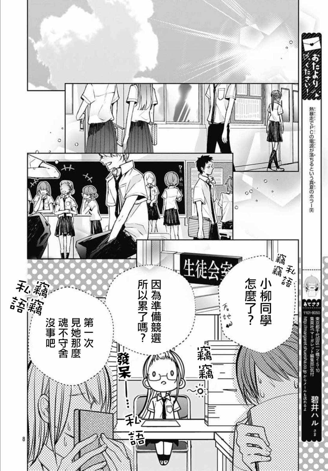 来做些羞羞的事吧漫画,第10话7图