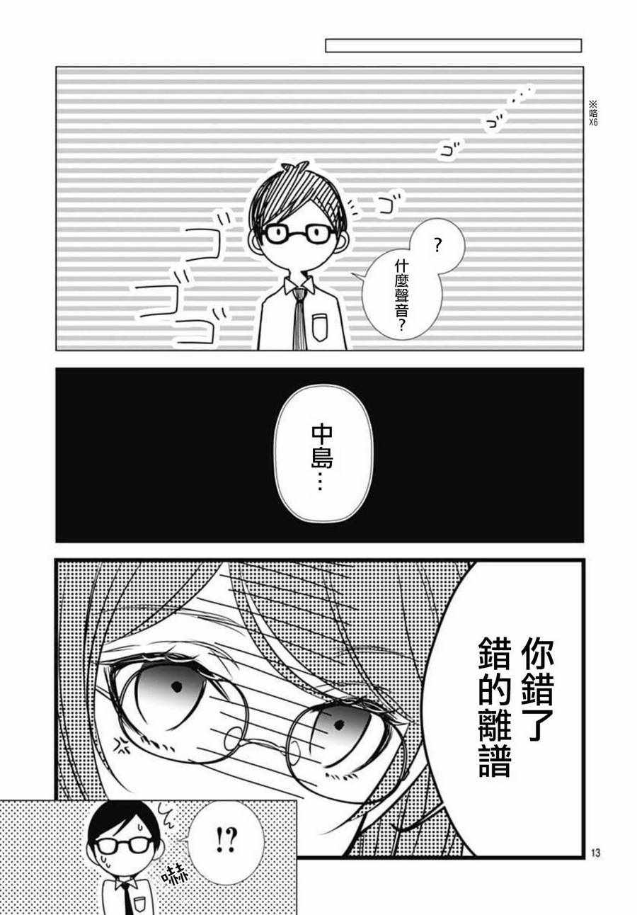 来做些羞羞的事吧漫画,第7话13图