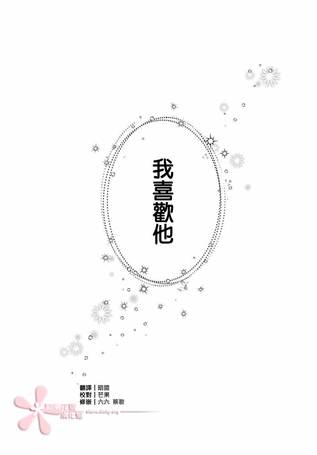 来做些羞羞的事吧漫画,第11话19图