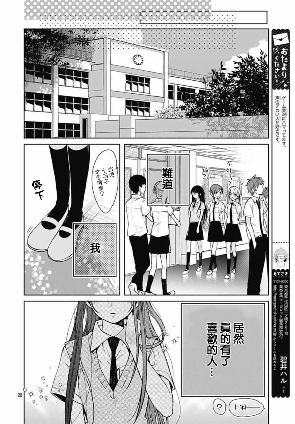 来做些羞羞的事吧漫画,第11话20图