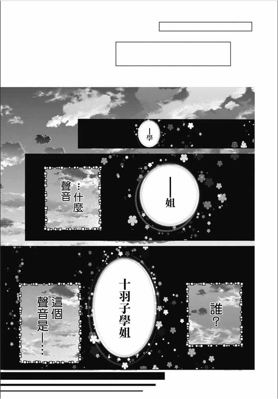 来做些羞羞的事吧漫画,第8话14图