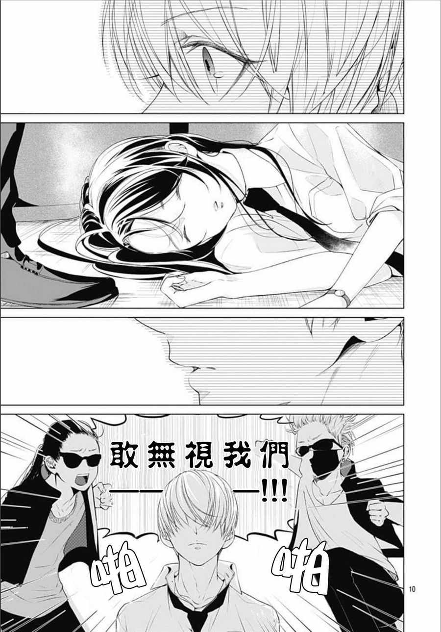 来做些羞羞的事吧漫画,第8话10图