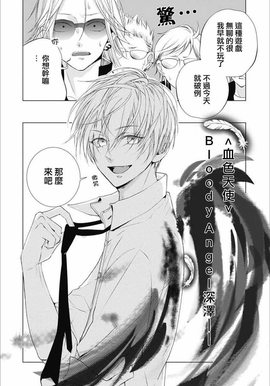 来做些羞羞的事吧漫画,第8话13图