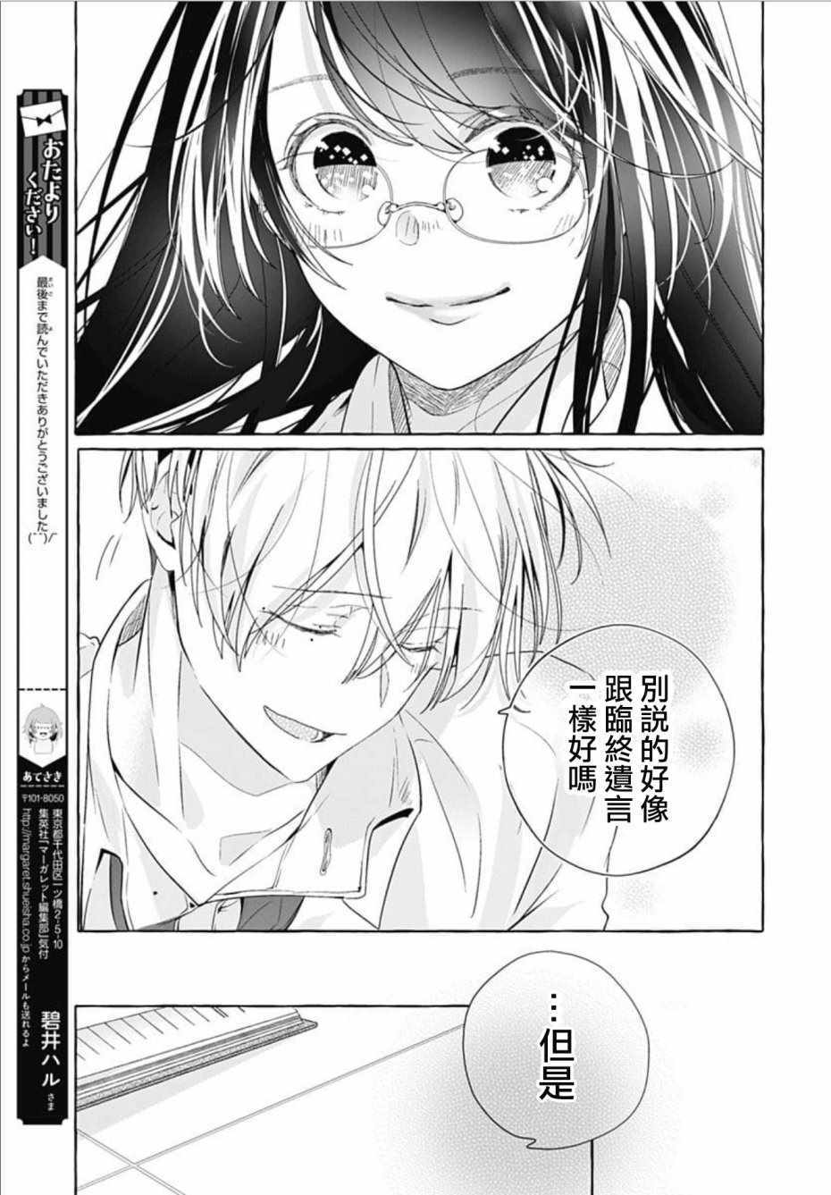 来做些羞羞的事吧漫画,第19话15图