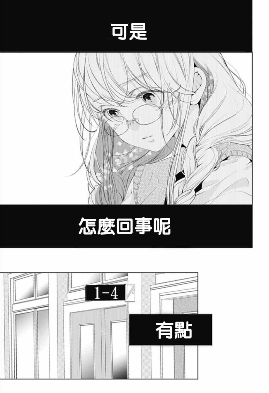 来做些羞羞的事吧漫画,第5话9图