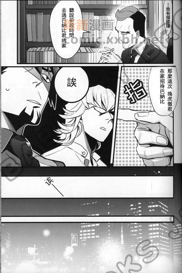 sexual harassment漫画,第1话6图