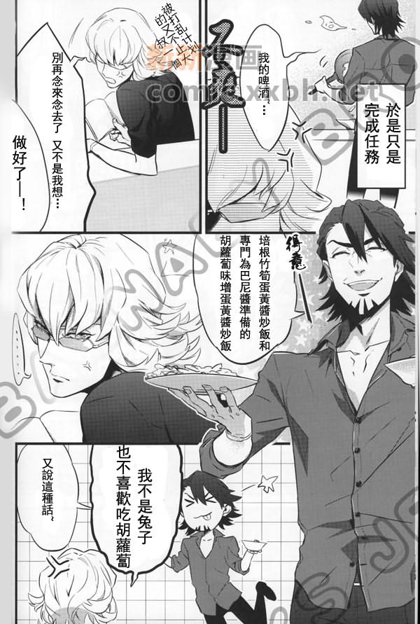 sexual harassment漫画,第1话7图