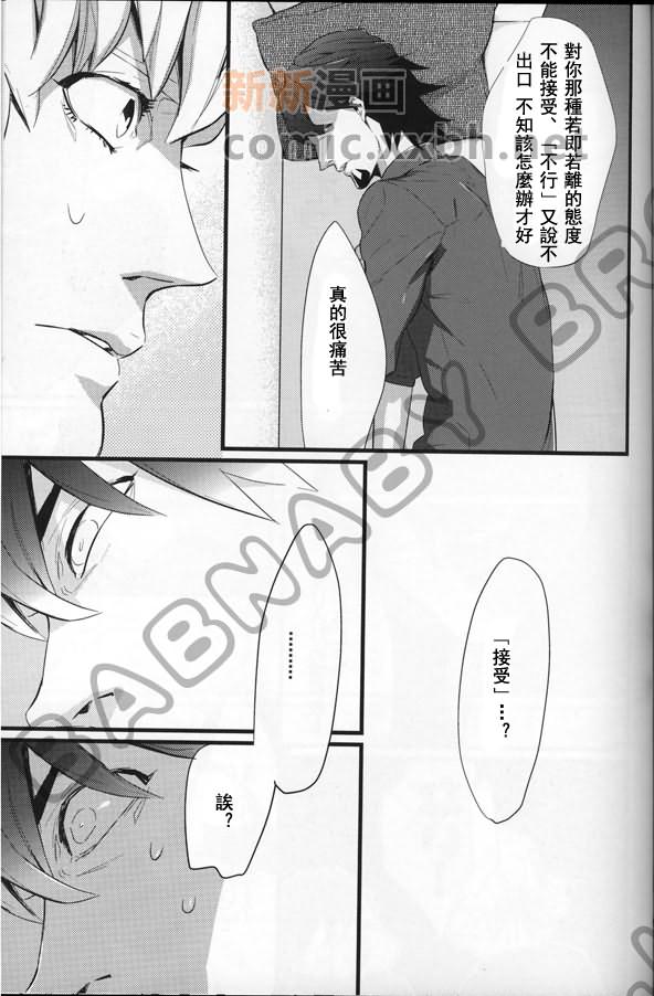 sexual harassment漫画,第1话15图