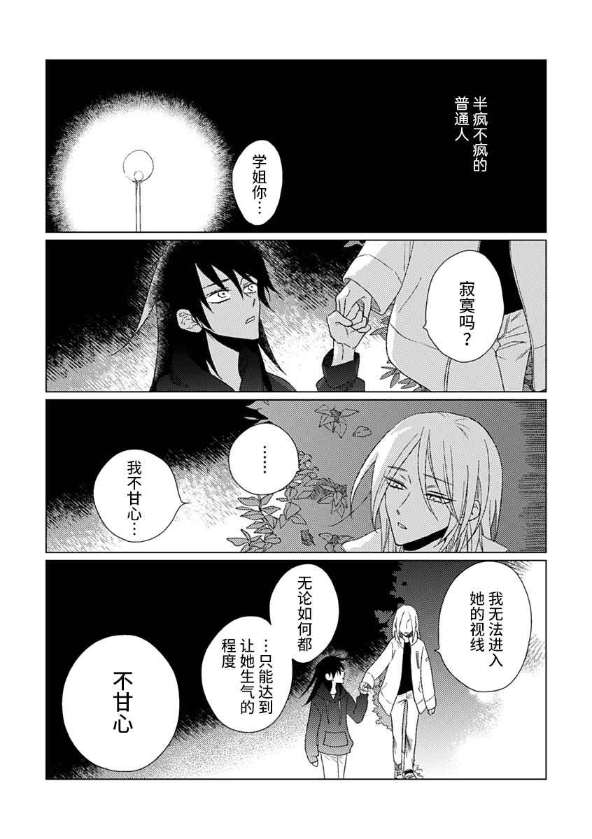 聪明小孩的思维漫画,第7话15图