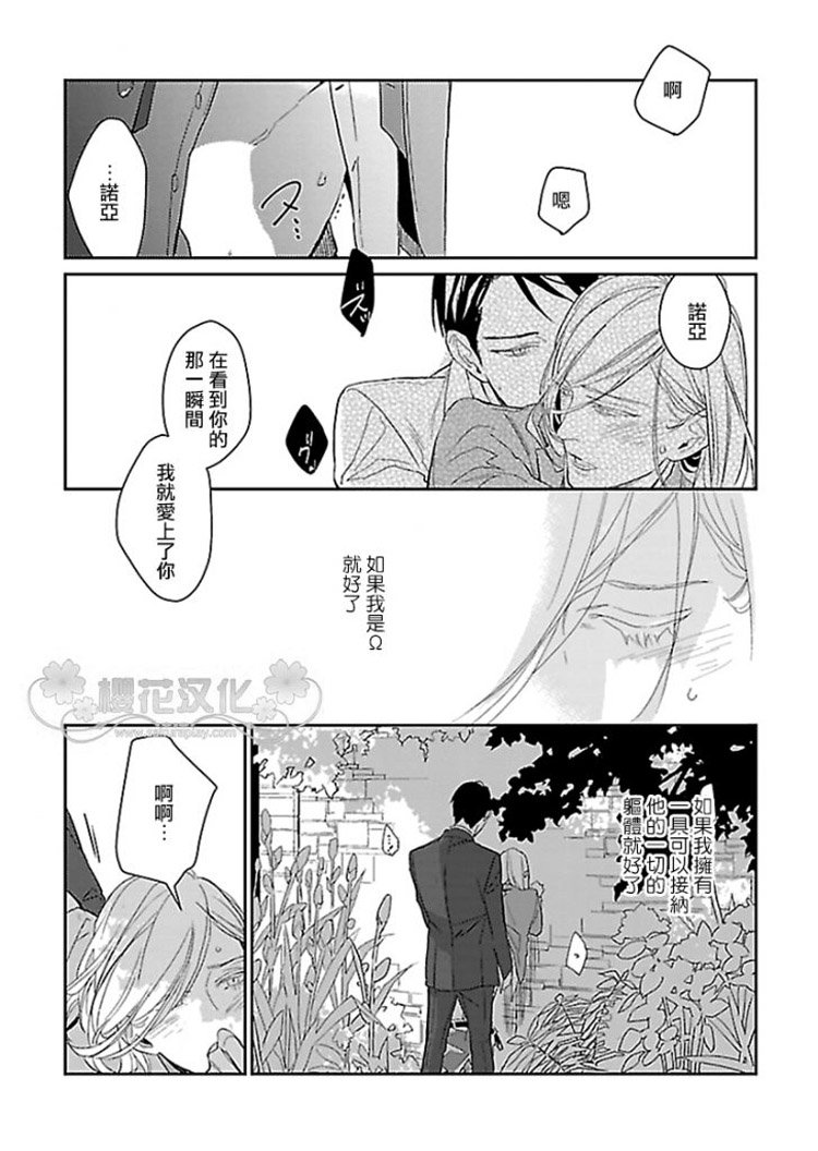 幸福满溢的深夜庭院漫画,第1话19图