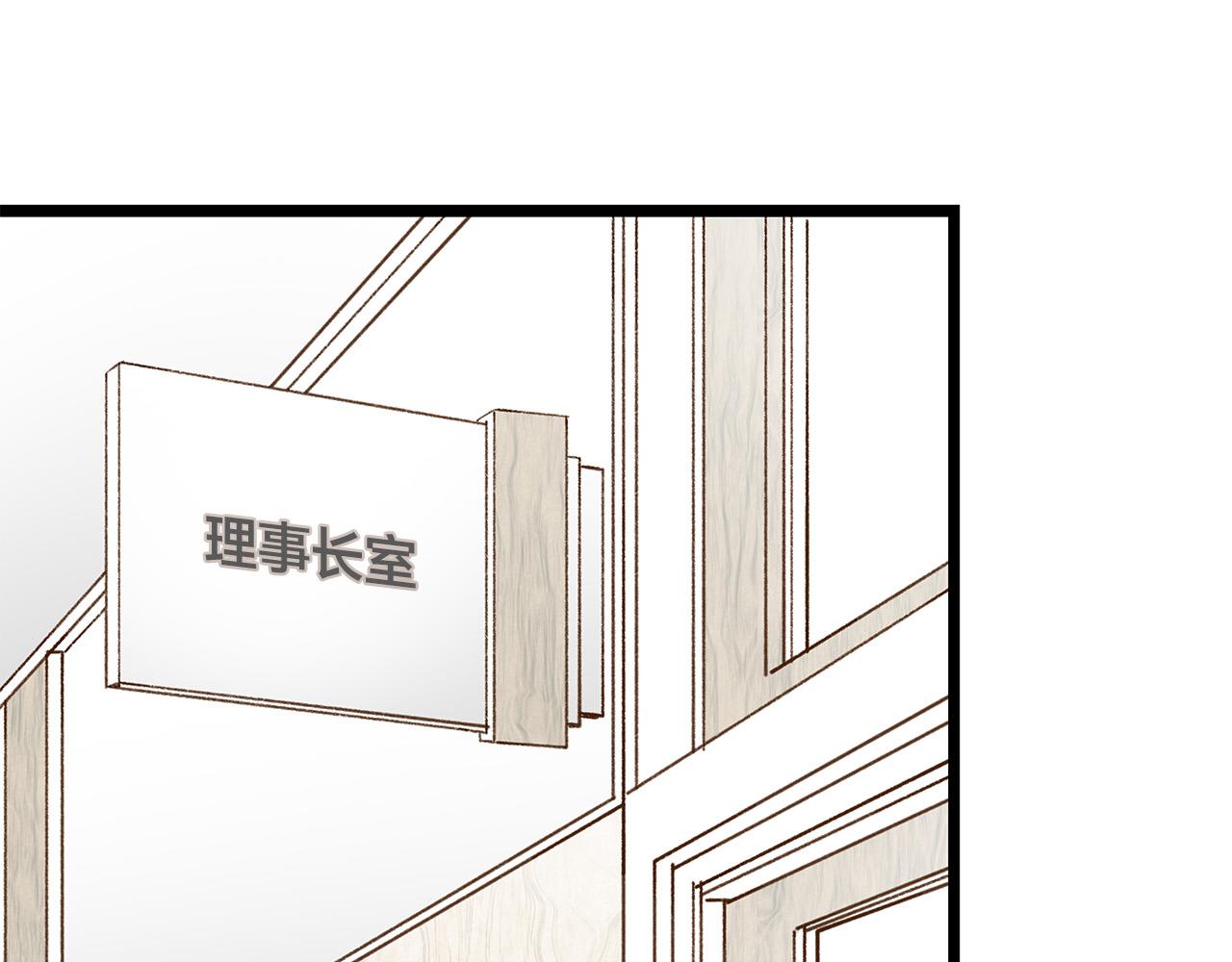 男孩的口红漫画,第46话 危机来临！17图