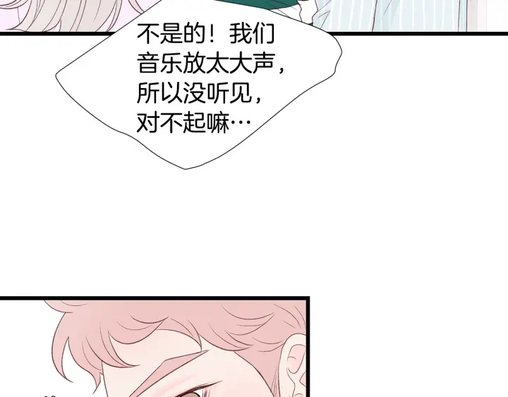 男孩的口红漫画,第40话 我们是一队的！8图