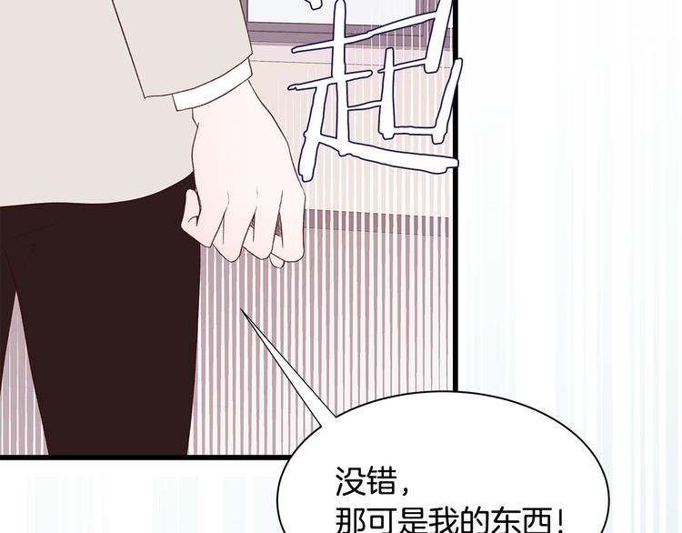 男孩的口红漫画,第5话 绝美的身体13图