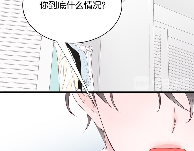 男孩的口红漫画,第29话 我也喜欢你7图