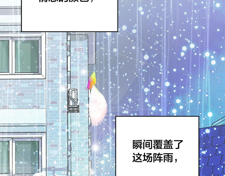 男孩的口红漫画,第28话 他这什么反应？14图