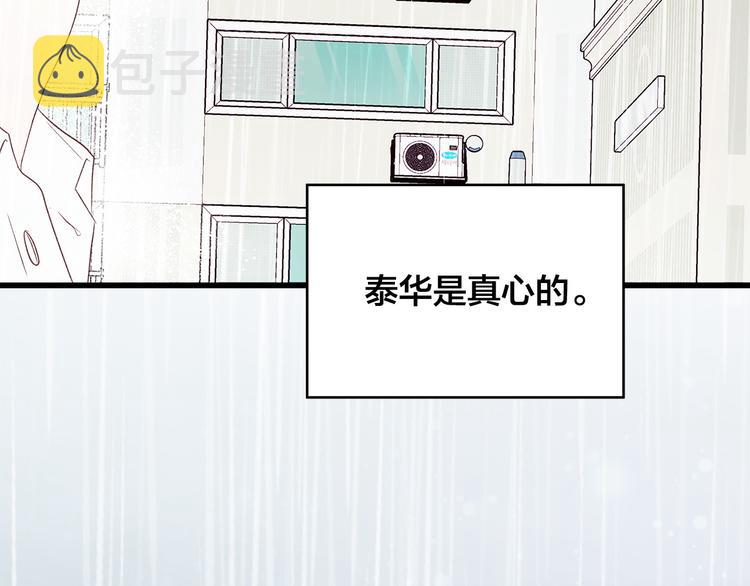 男孩的口红漫画,第28话 他这什么反应？12图