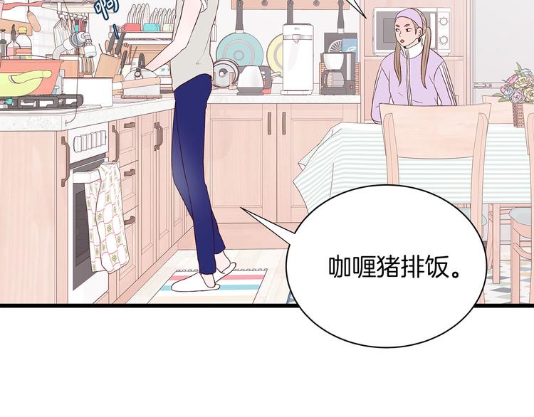 男孩的口红漫画,第7话 变装见面16图