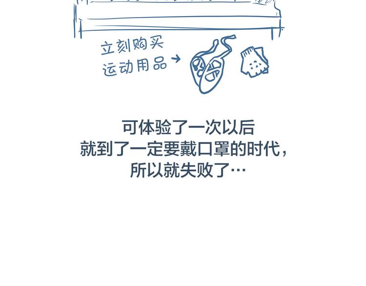 男孩的口红漫画,第一季后记 作者的话18图