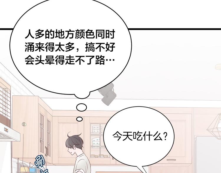 男孩的口红漫画,第7话 变装见面15图