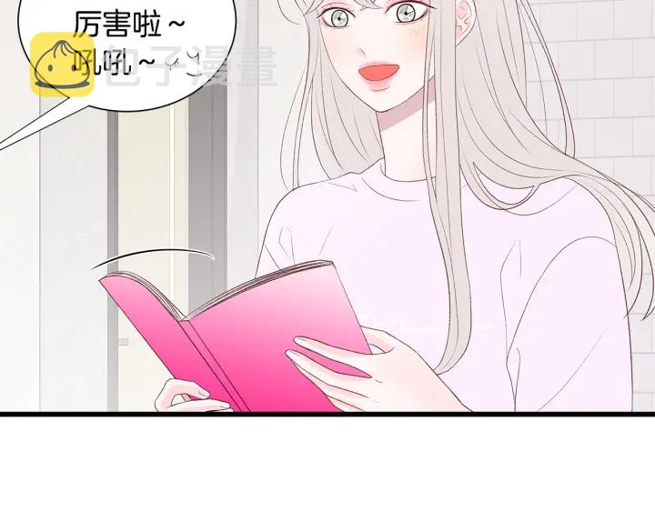 男孩的口红漫画,第40话 我们是一队的！16图