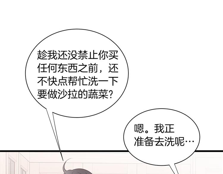 男孩的口红漫画,第7话 变装见面19图