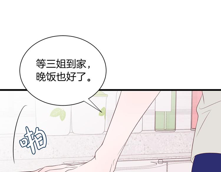 男孩的口红漫画,第7话 变装见面13图