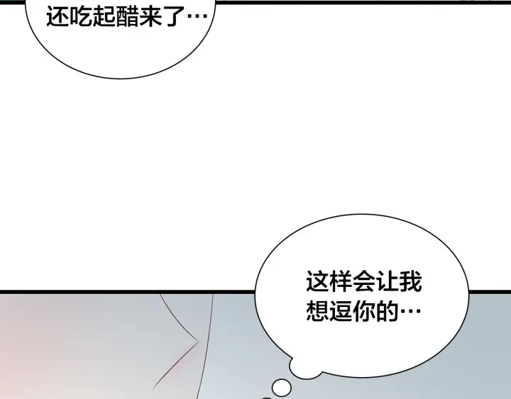 男孩的口红漫画,第40话 我们是一队的！19图