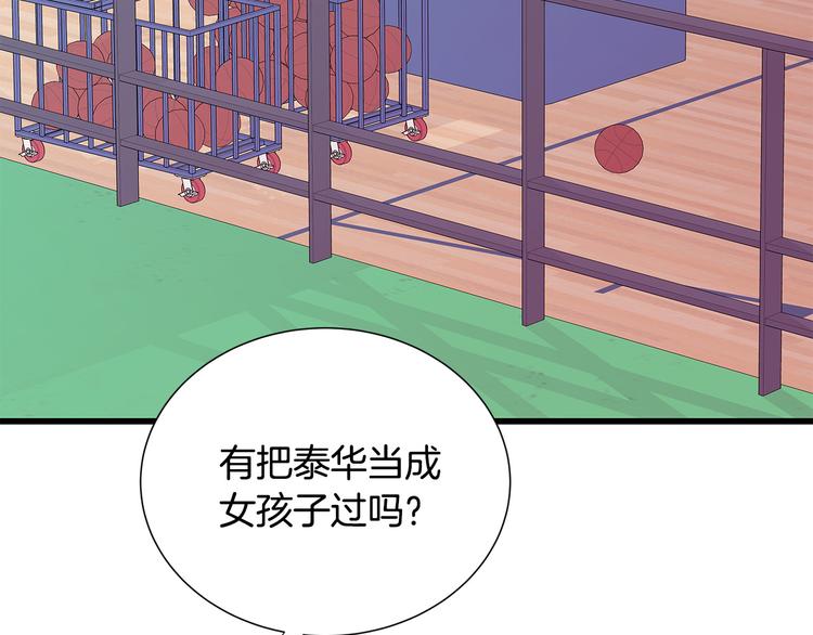 男孩的口红漫画,第27话 表白18图