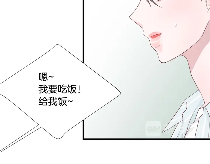 男孩的口红漫画,第40话 我们是一队的！11图