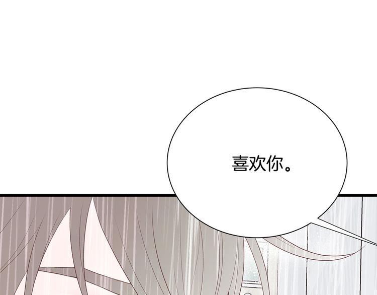 男孩的口红漫画,第28话 他这什么反应？10图