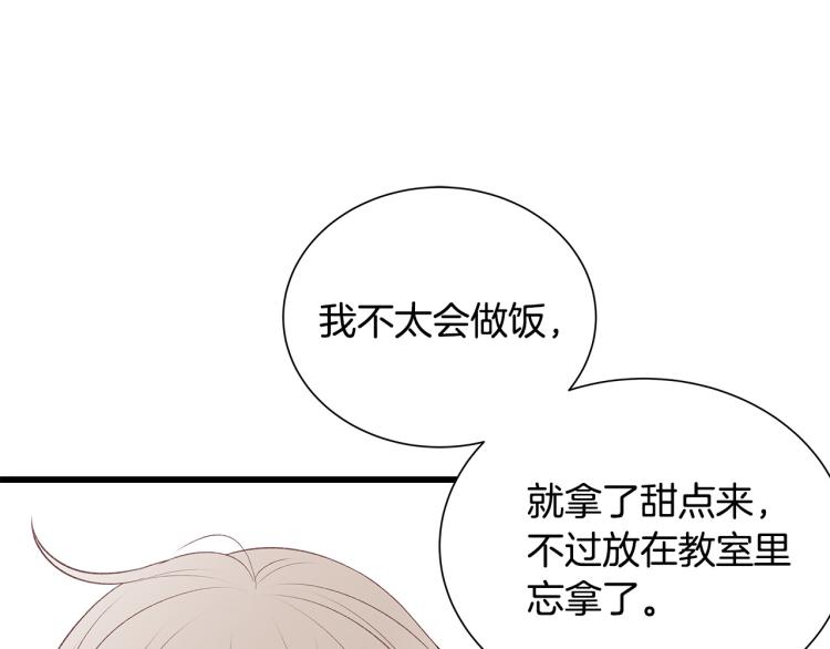 男孩的口红漫画,第37话 绝美“少年”19图