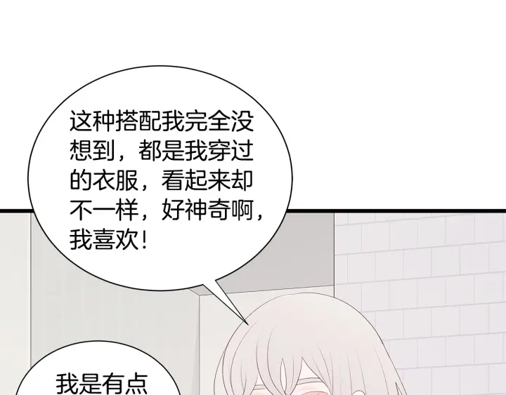 男孩的口红漫画,第40话 我们是一队的！15图