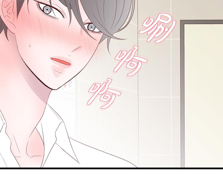 男孩的口红漫画,第36话 情敌出现8图