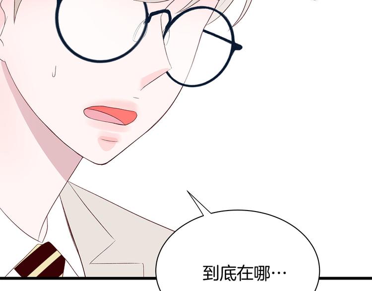 男孩的口红漫画,第6话 似曾相识10图