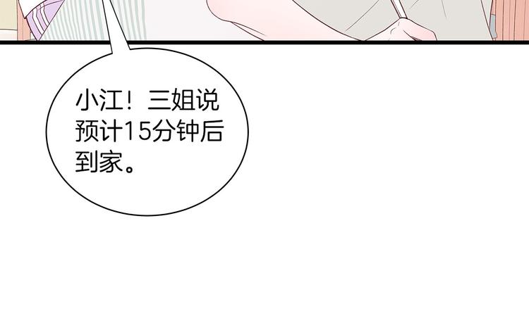 男孩的口红漫画,第7话 变装见面12图