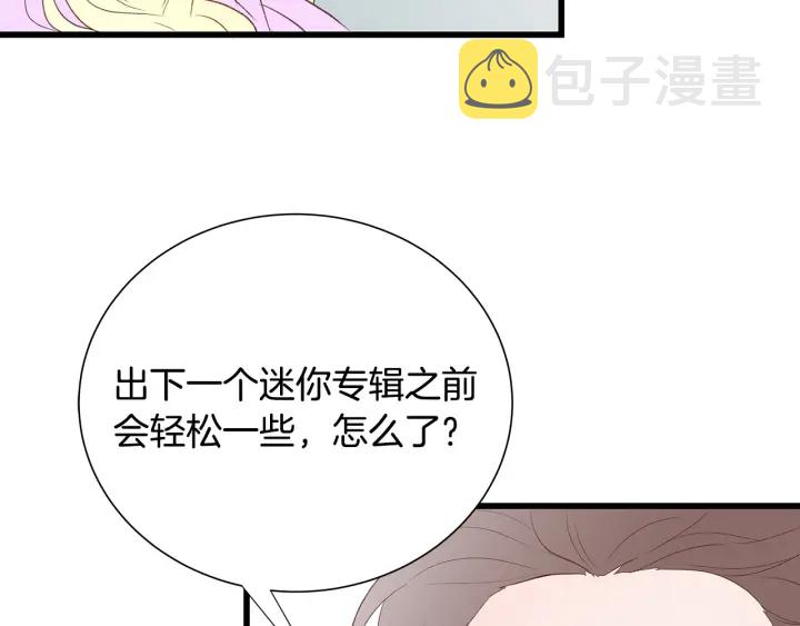 男孩的口红漫画,第42话 “亲戚”造访20图