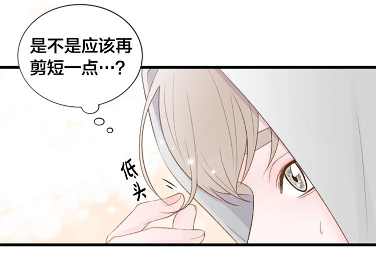 男孩的口红漫画,第2话 扑到怀里的相遇17图