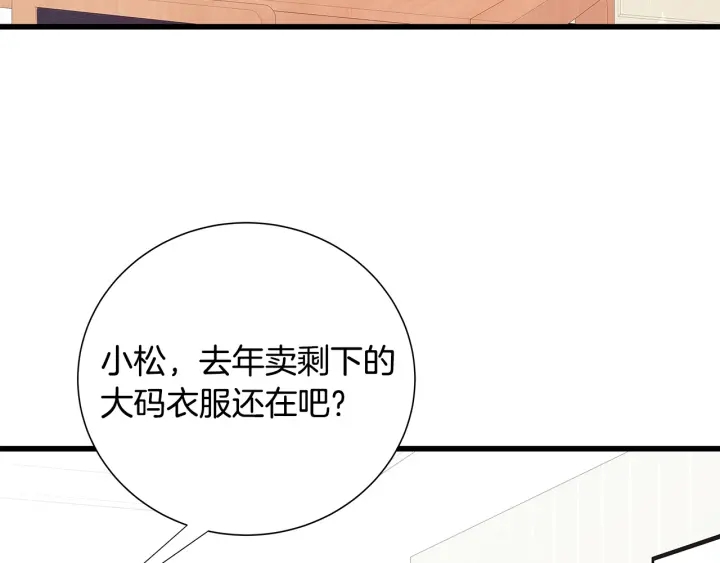 男孩的口红漫画,第41话 男扮女装初体验7图