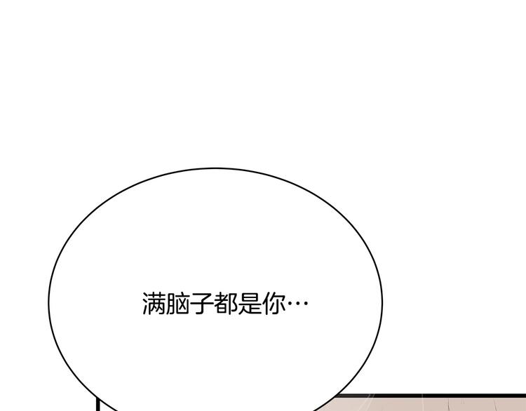 男孩的口红漫画,第29话 我也喜欢你18图