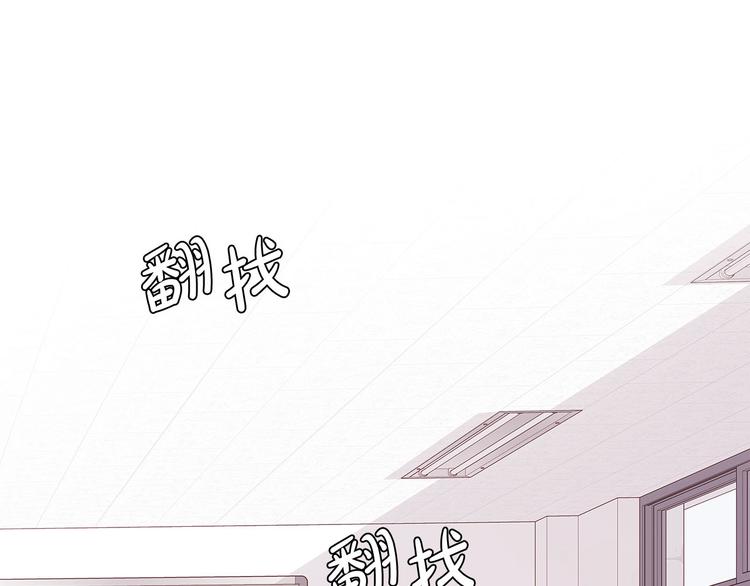 男孩的口红漫画,第6话 似曾相识4图