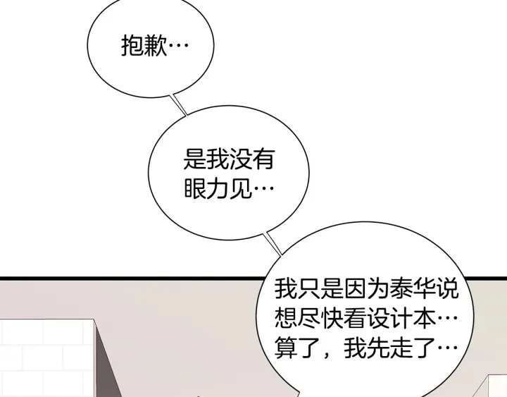 男孩的口红漫画,第40话 我们是一队的！6图