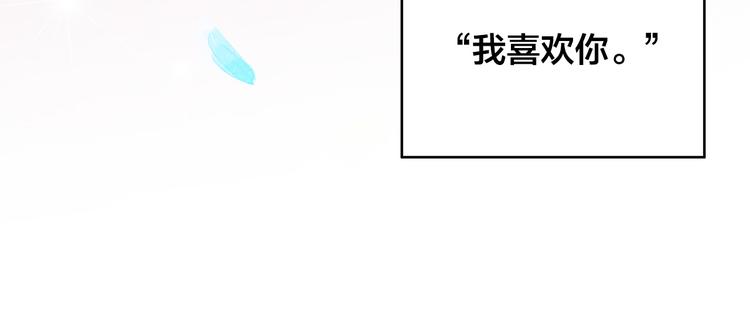 男孩的口红漫画,第28话 他这什么反应？19图