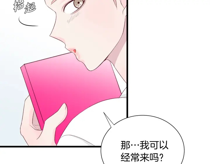 男孩的口红漫画,第40话 我们是一队的！9图