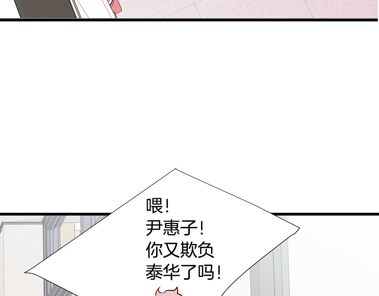 男孩的口红漫画,第46话 危机来临！3图