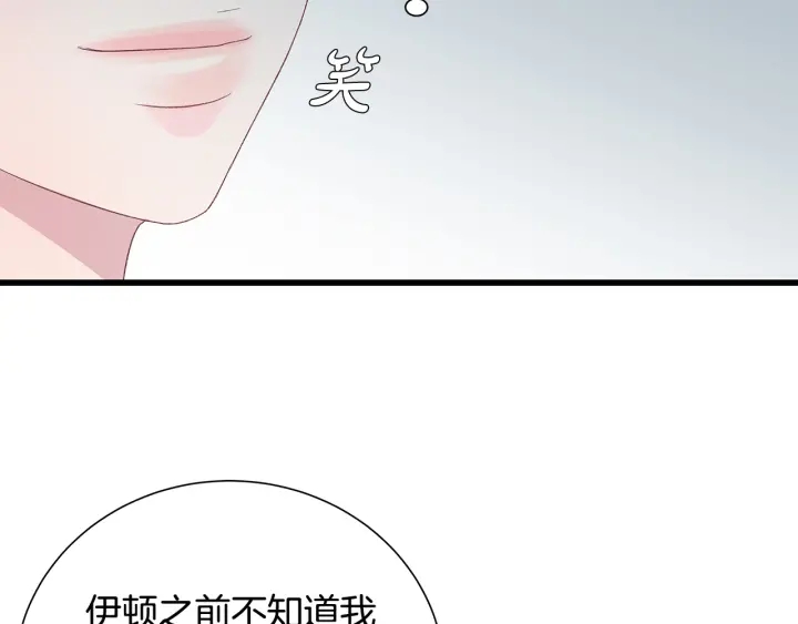 男孩的口红漫画,第40话 我们是一队的！20图