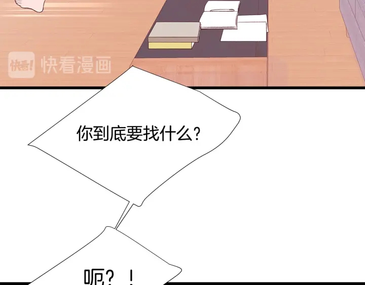 男孩的口红漫画,第41话 男扮女装初体验15图