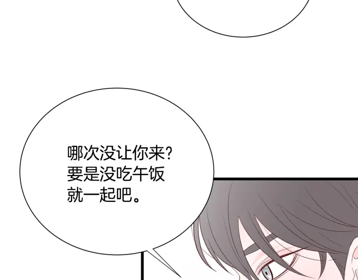 男孩的口红漫画,第40话 我们是一队的！10图